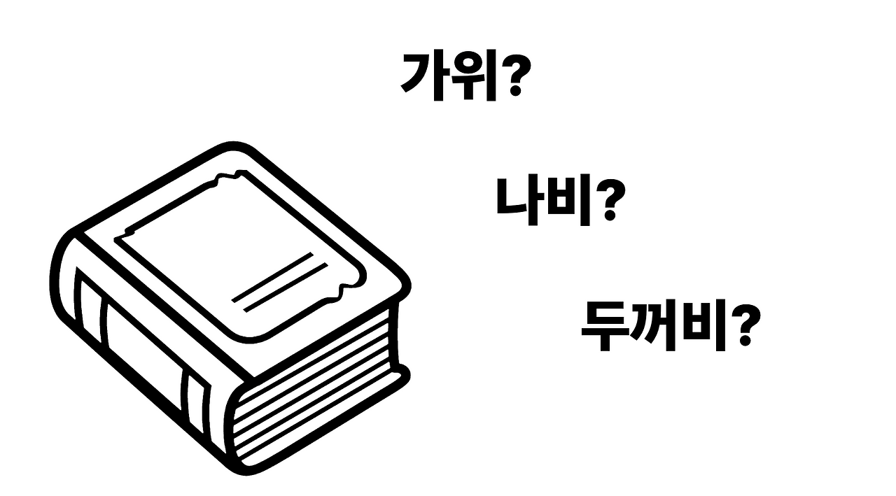 책에서 원하는 데이터를 찾기 힘든 경우의 예시